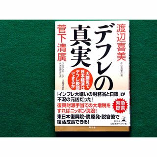 体温のバイオロジー:体温はなぜ37℃なのか [大型本] 道明， 山蔭の通販