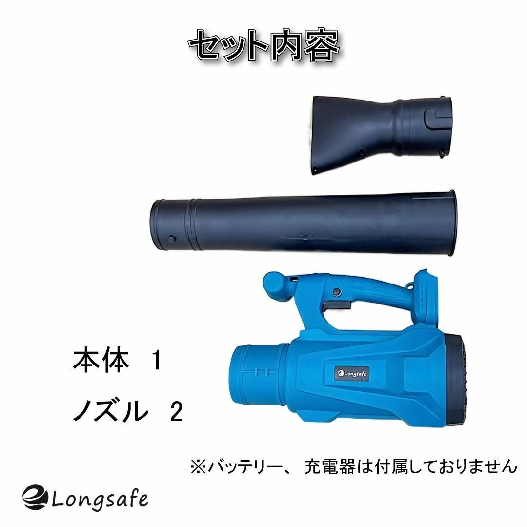 ハイパワーコードレスブロアーセット