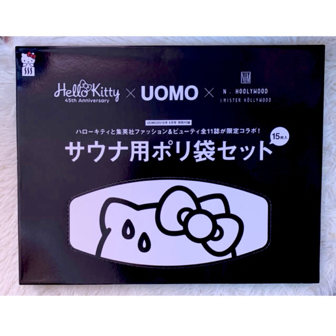 UOMO 付録 ハローキティ×UOMO×N.ハリウッド サウナ用ポリ袋セット