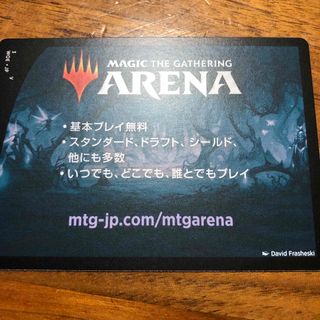 マジックザギャザリング(マジック：ザ・ギャザリング)のmtgアリーナ　エルドレインの森　プレリリースコード③(その他)