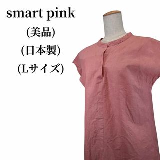 smart pink スマートピンク ブラウス 匿名配送(シャツ/ブラウス(半袖/袖なし))