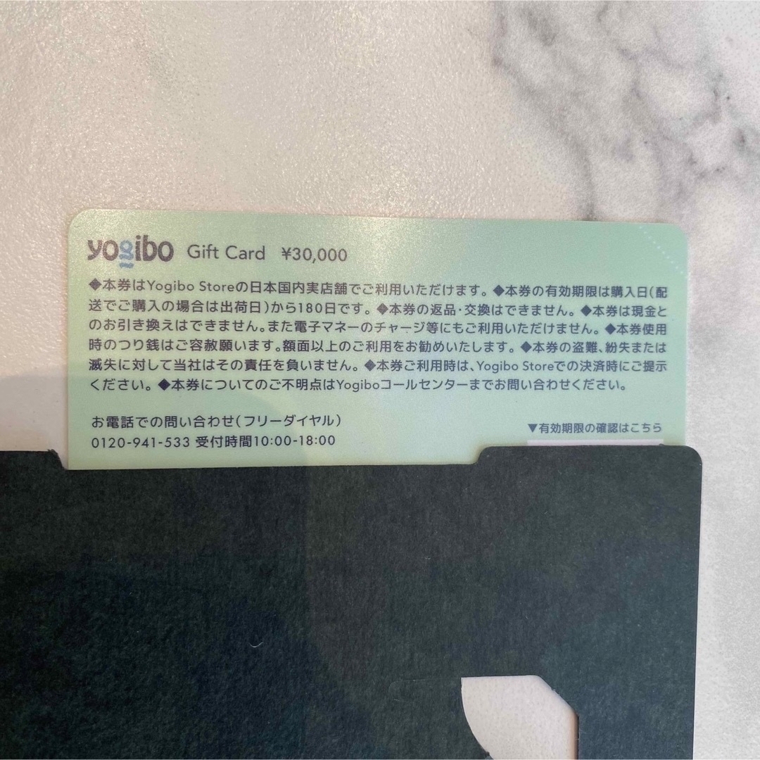 yogibo ギフトカード　30000円　3万円　三万円　gift card