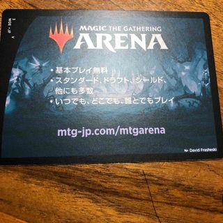 マジックザギャザリング(マジック：ザ・ギャザリング)のmtgアリーナ　エルドレインの森　プレリリースコード④(その他)