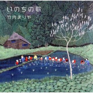 いのちの歌（スペシャル・エディション）（完全生産限定盤）（ＤＶＤ付）(ポップス/ロック(邦楽))