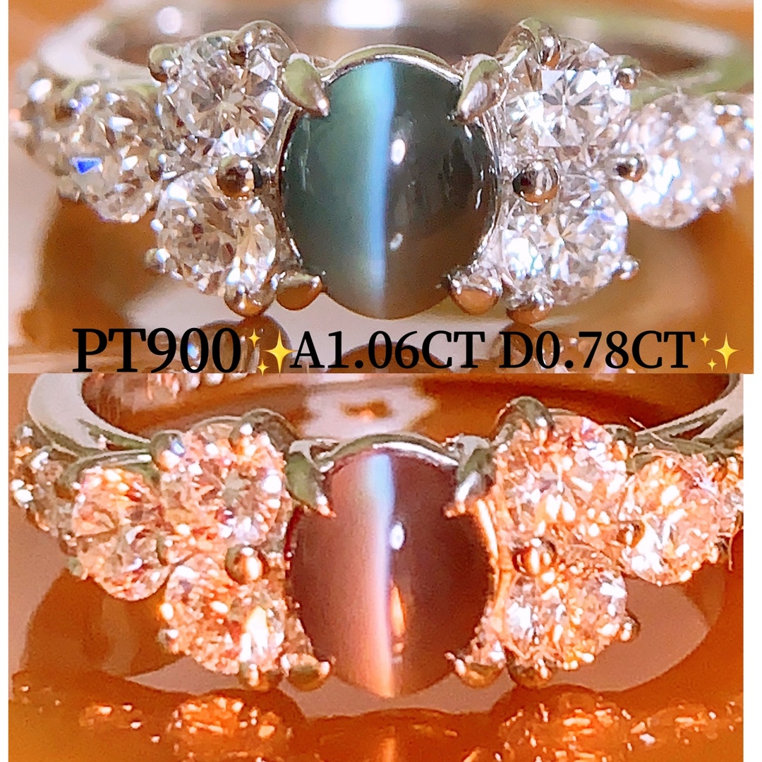 鑑別付き❣️計1.84CT✨プラチナアレキサンドライトキャッツアイダ