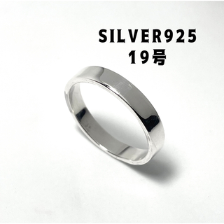 平打ちシルバー925リング  銀指輪4ミリプレーン　ワイドSILVER925キ9(リング(指輪))