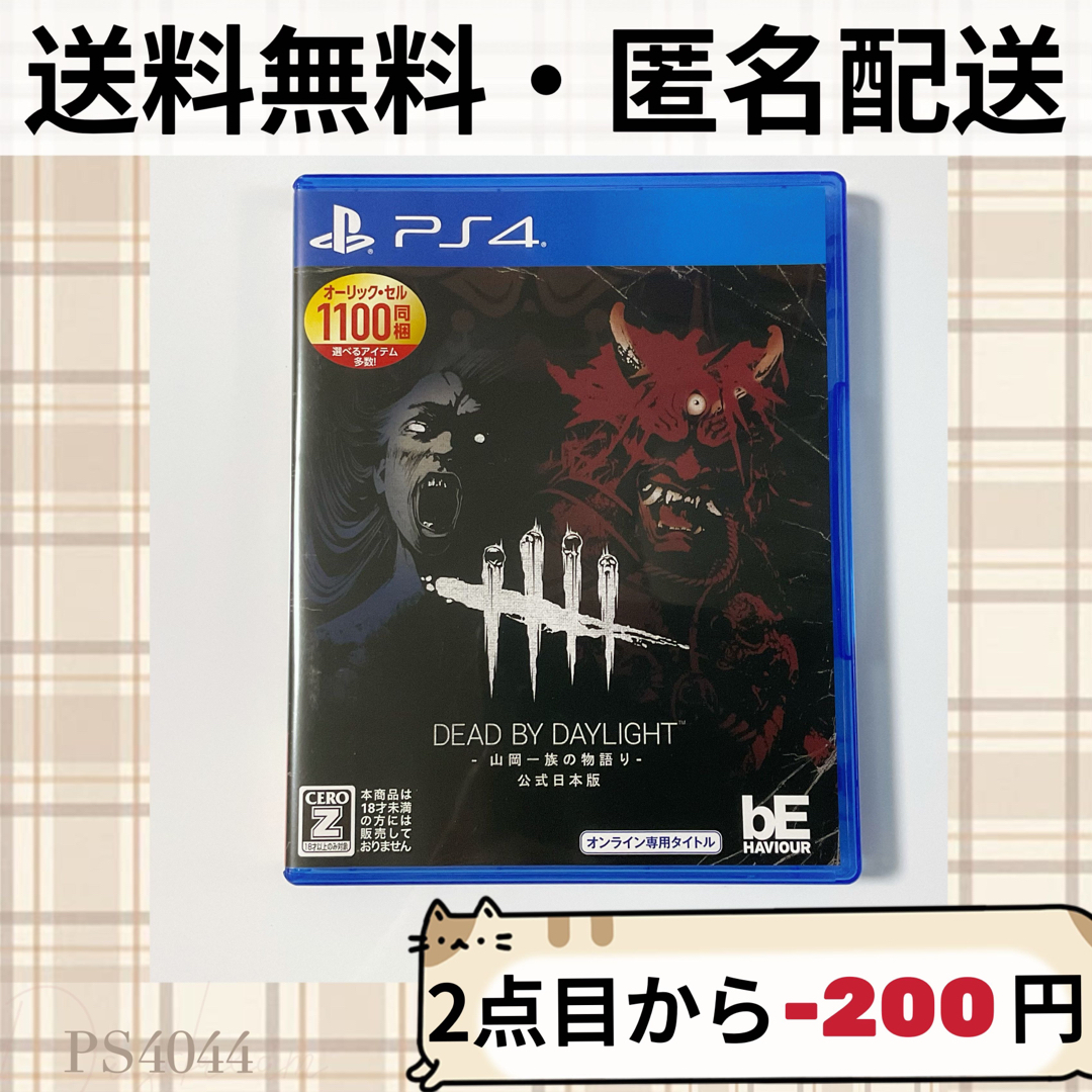 【新品】デッドバイデイライト 山岡一族の物語り 公式日本版 PS4 DBD