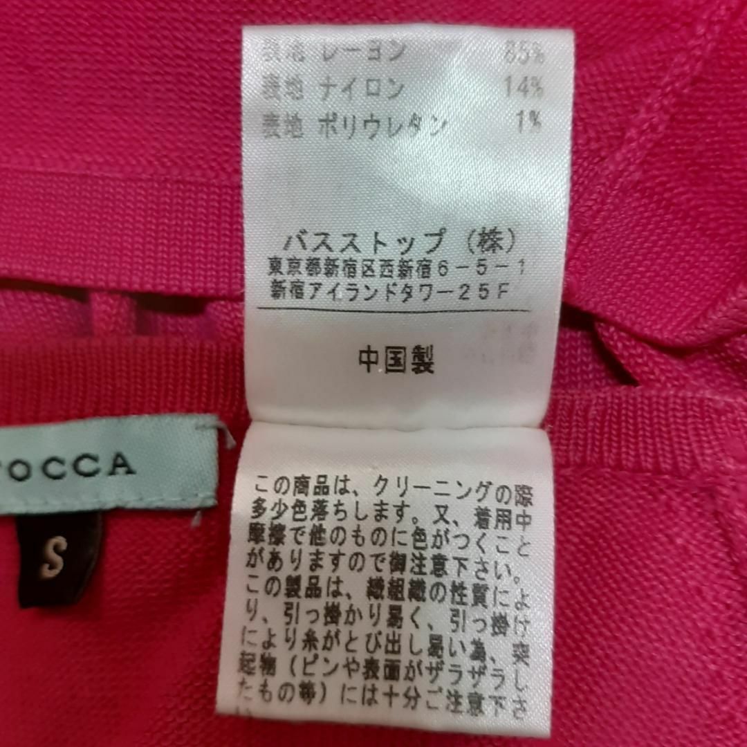 TOCCA(トッカ)のTOCCA トッカ カーディガン 匿名配送 レディースのトップス(ニット/セーター)の商品写真