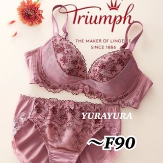 トリンプ(Triumph)のトリンプ 谷間メイクハートフラワーブラジャー&ショーツ(モーヴピンク)(ブラ&ショーツセット)