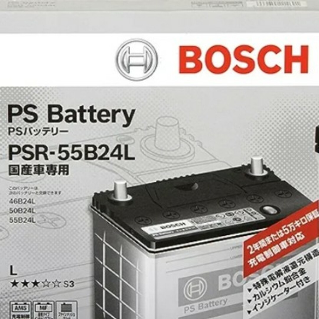 bosch 車バッテリー ps battery psr 55b