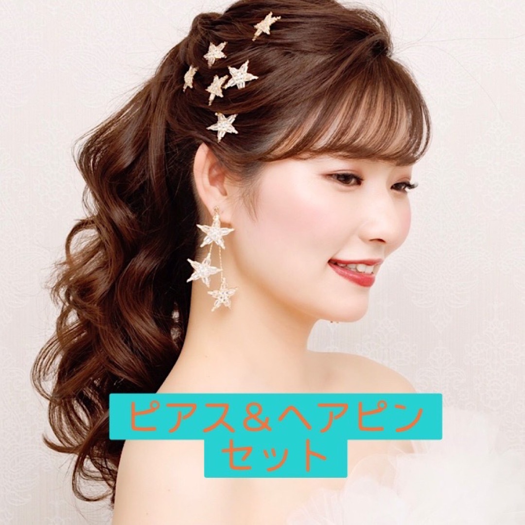 ANNAN WEDDING スターモチーフ ピアス＆ヘアピンブライダルアクセサリー