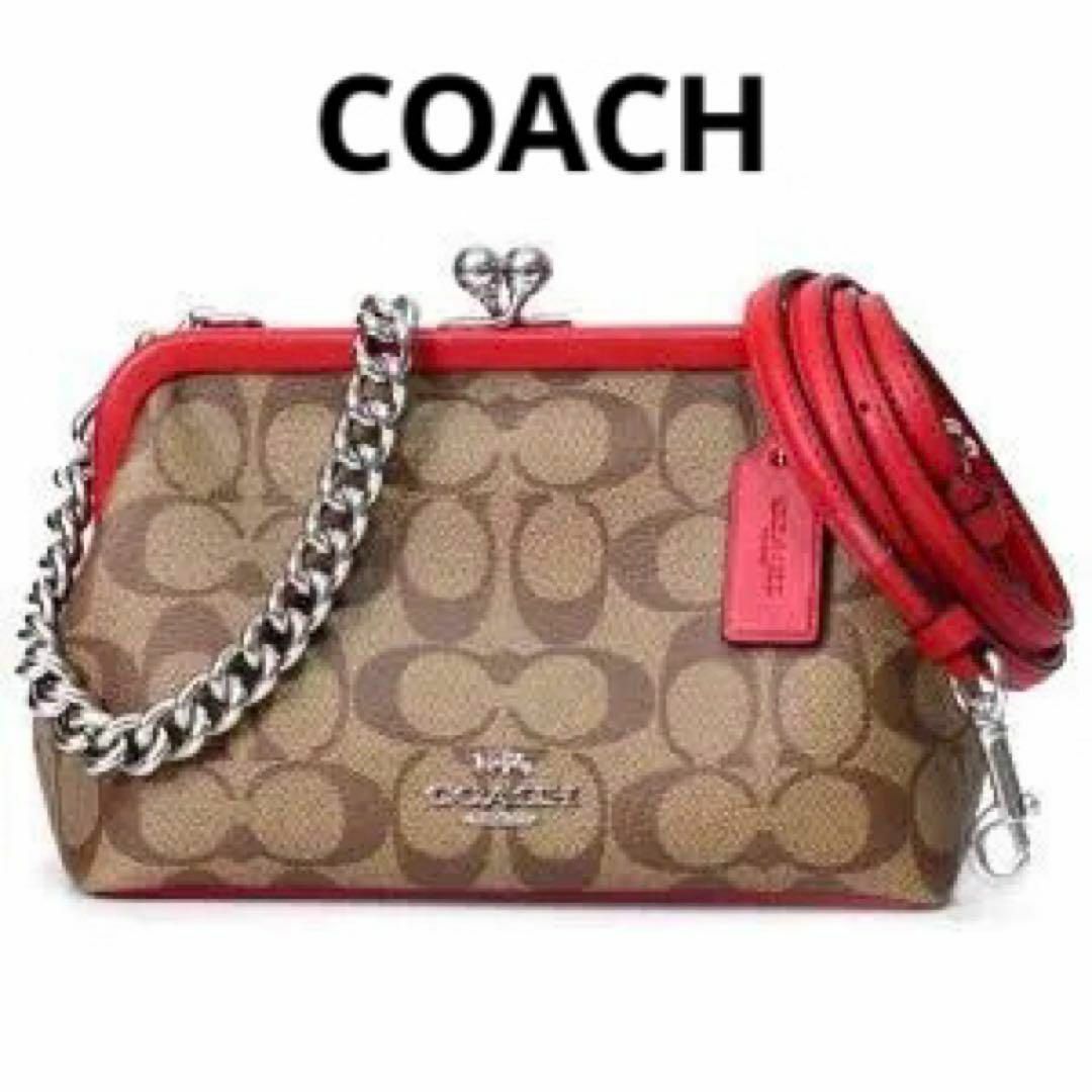 ⭐COACH⭐コーチ⭐新品 がま口ショルダーバッグ チェーン シグネチャー