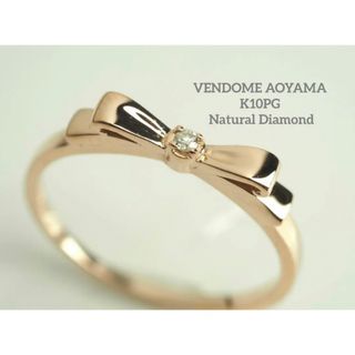 ヴァンドーム青山 VENDOME AOYAMA K10PG天然ダイヤリボンリング-