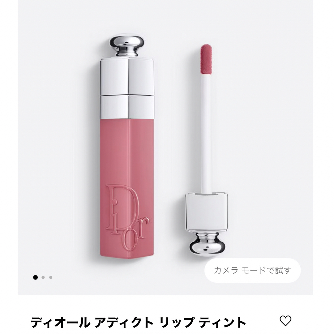 Dior(ディオール)のDior アディクトリップティント　351 コスメ/美容のベースメイク/化粧品(リップグロス)の商品写真