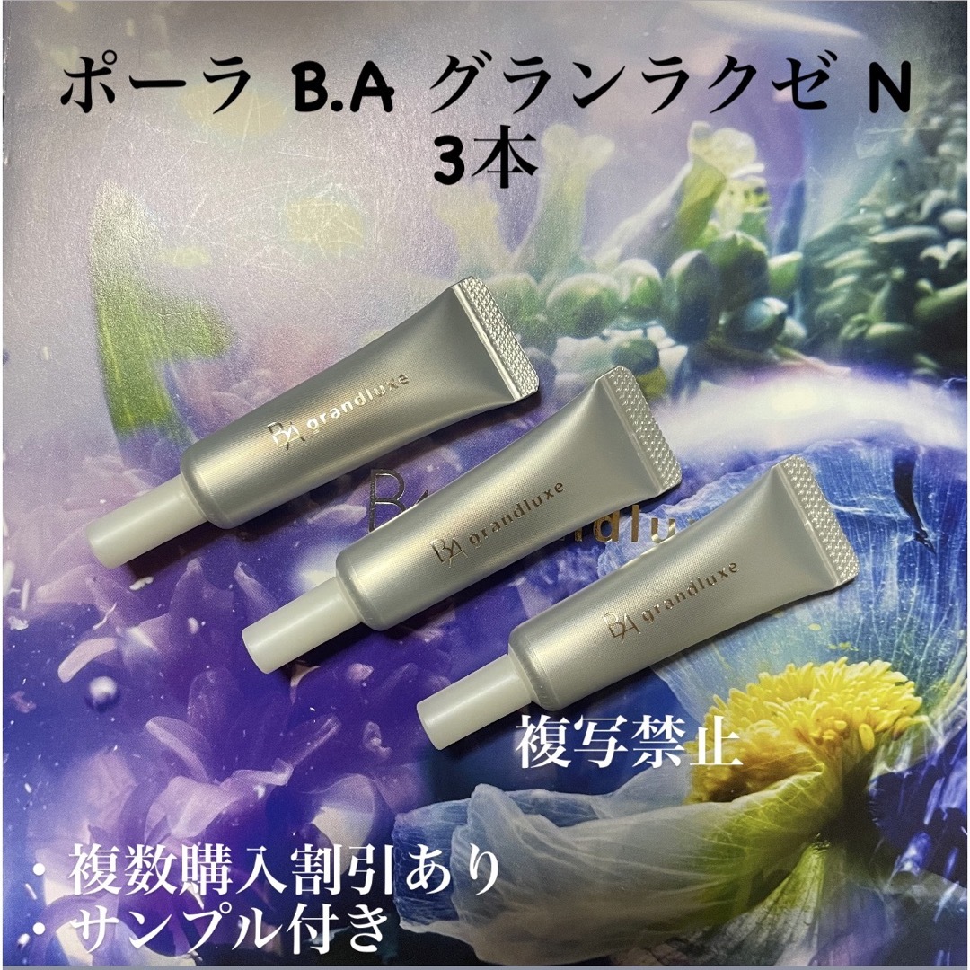 BAグランラグゼIV 6ｇ*3本