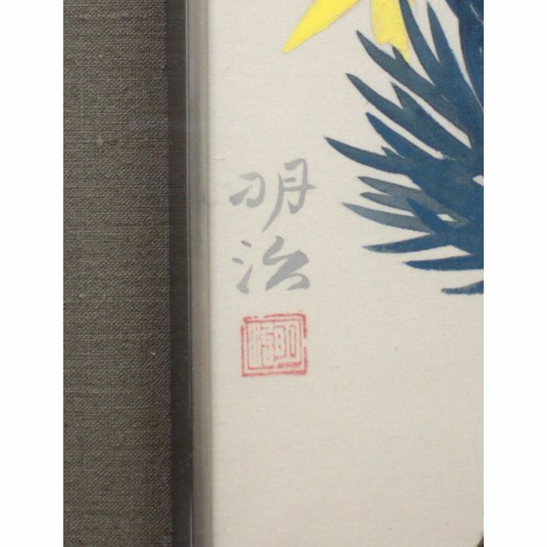 橋本明治『槇に紅葉』日本画【真作保証】 絵画 - 北海道画廊-