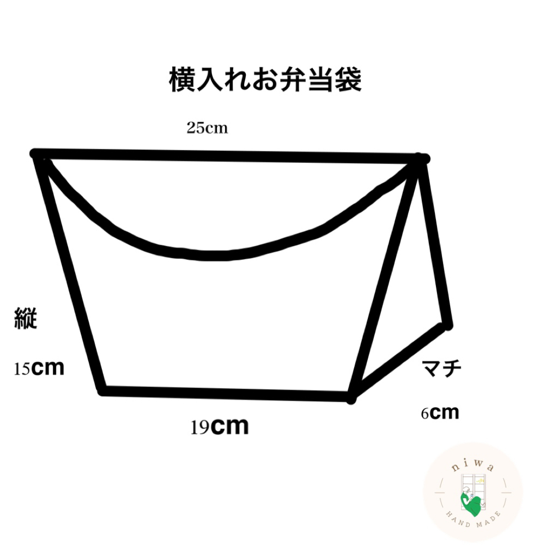 受注制作　横入れお弁当袋　恐竜　電車　昆虫　新幹線　1つ1400円 ハンドメイドのキッズ/ベビー(外出用品)の商品写真