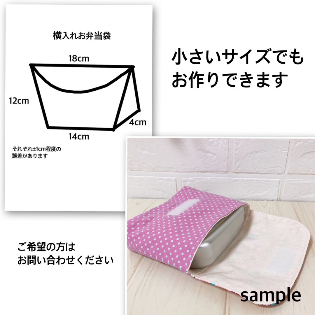 受注制作　横入れお弁当袋　恐竜　電車　昆虫　新幹線　1つ1400円 ハンドメイドのキッズ/ベビー(外出用品)の商品写真