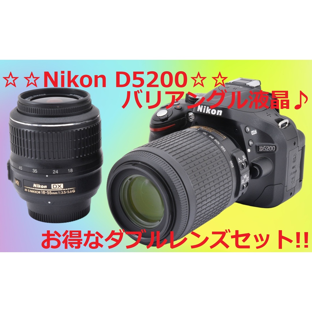 ショット数876回!! ダブルレンズセット♪ Nikon D5200 #6116