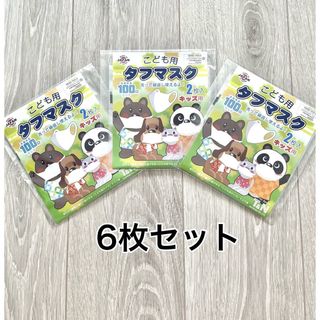 T&N こども用 タフマスク キッズ用 まとめ売り(その他)