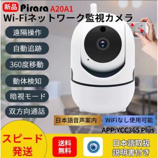新品】9ページ目 - 防犯カメラの通販 4,000点以上(スマホ/家電/カメラ