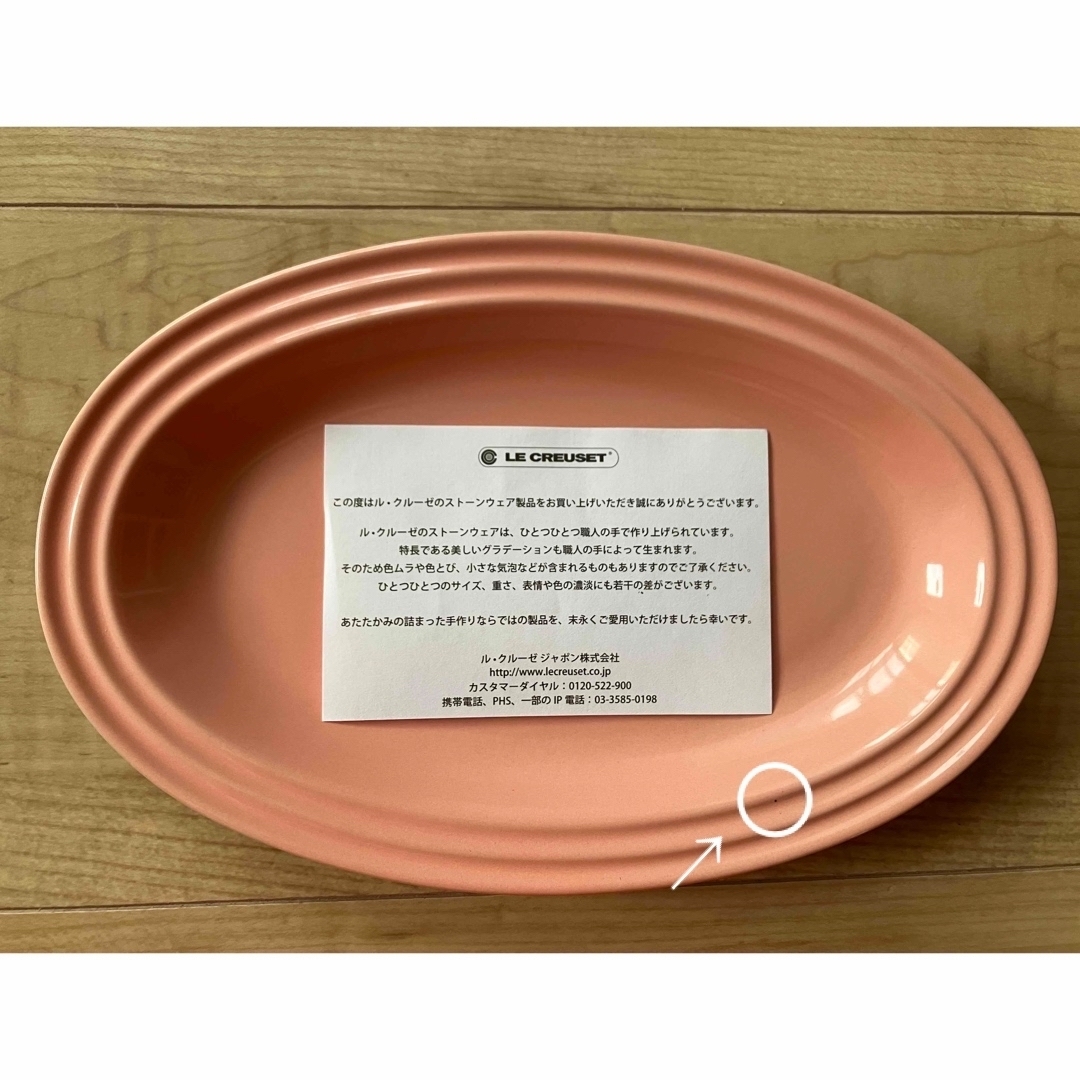 LE CREUSET(ルクルーゼ)の値下げしました【新品･未使用】ル・クルーゼ 20cmオーバルプレート 3枚セット インテリア/住まい/日用品のキッチン/食器(食器)の商品写真