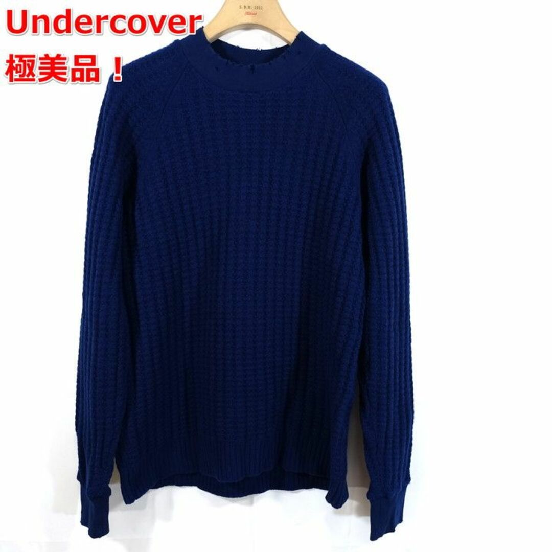 【美品】アンダーカバー　ウールカシミア　ダメージ加工ニット　UNDERCOVER