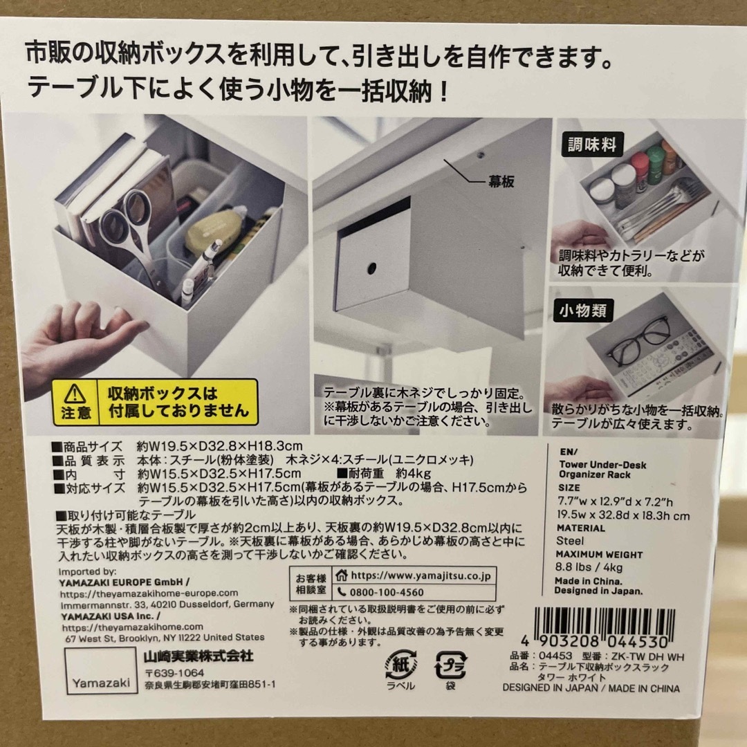 Yamasaki(ヤマサキ)のテーブル下収納　タワー　 インテリア/住まい/日用品の収納家具(その他)の商品写真