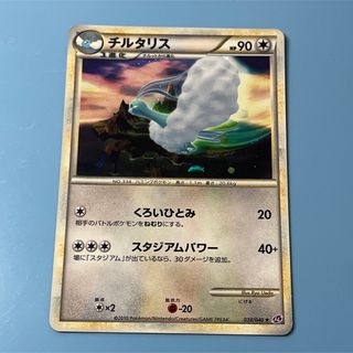 ポケモン(ポケモン)の【ポケカ】チルタリス(シングルカード)