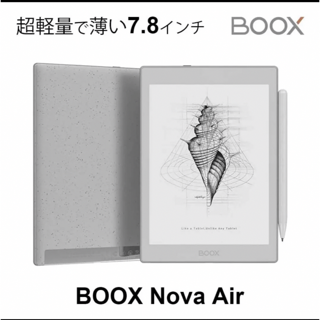 BOOX NovaAir7.8インチAndroid10白 超軽量Android