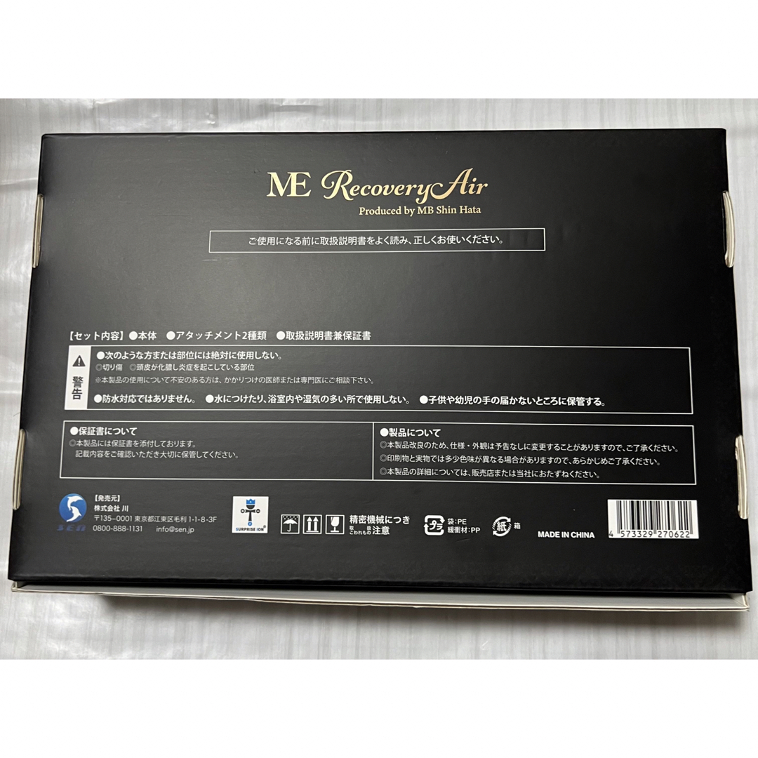 ME リカバリーエアー ドライヤー ME リカバリーエアー ドライヤー