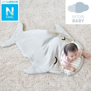 ニトリ(ニトリ)のNITORI BABY ニトリベビー ひんやり寝袋Nクール クジラ(シーツ/カバー)