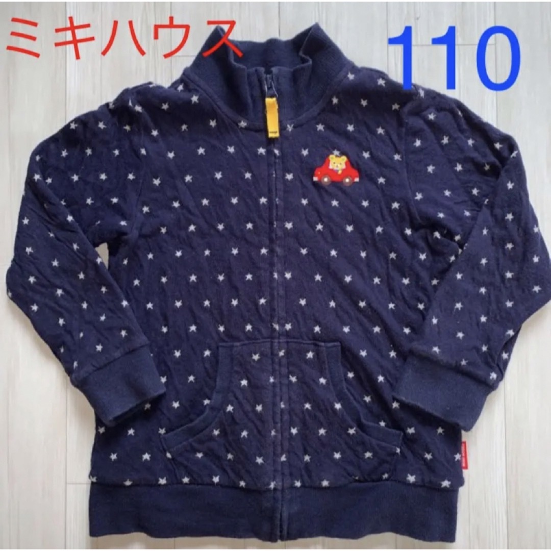 mikihouse(ミキハウス)のミキハウス　星柄　上着　110 キッズ/ベビー/マタニティのキッズ服男の子用(90cm~)(ジャケット/上着)の商品写真