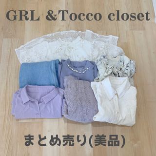 【最終値下げ】レディース服　まとめ売り　GRL toccocloset(ロングワンピース/マキシワンピース)