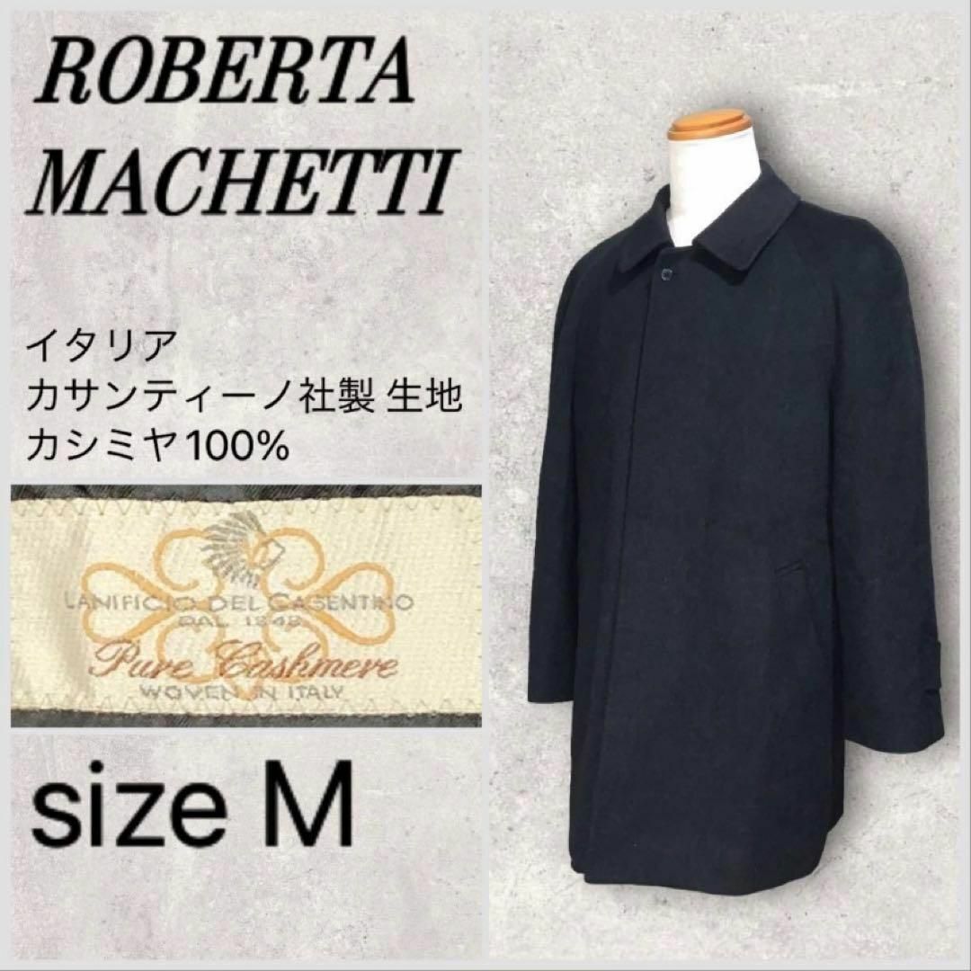 【カシミヤ100%】メンズコート　ROBERTA MICHETTI  イタリア