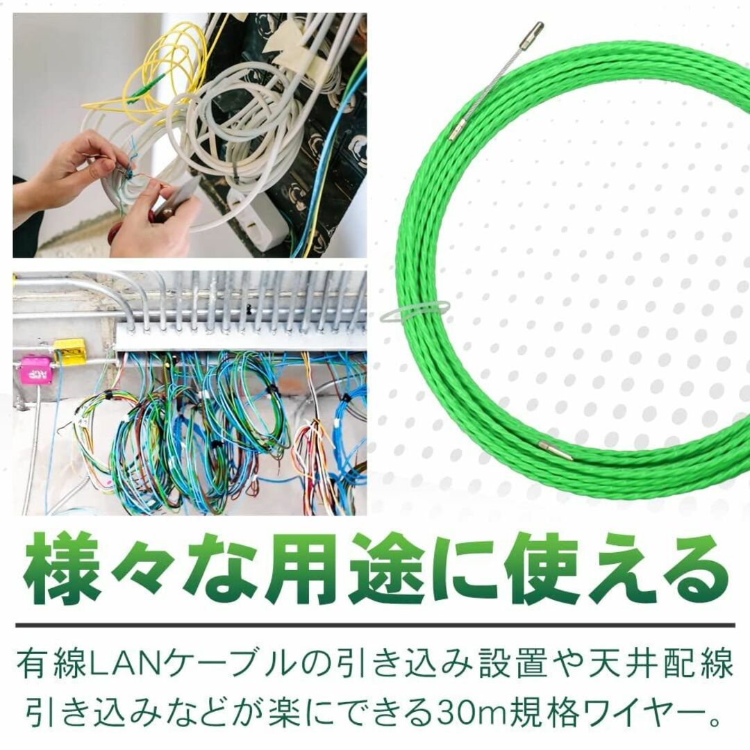 通線ワイヤー スチールワイヤー 通線工具 LANケーブル 配線工事 牽引 スリム