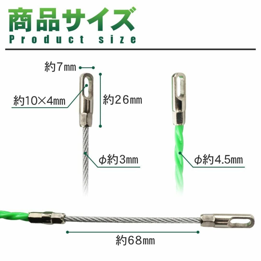 通線ワイヤー スチールワイヤー 通線工具 LANケーブル 配線工事 牽引 スリム