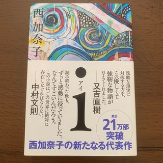 ポプラシャ(ポプラ社)のｉ(その他)