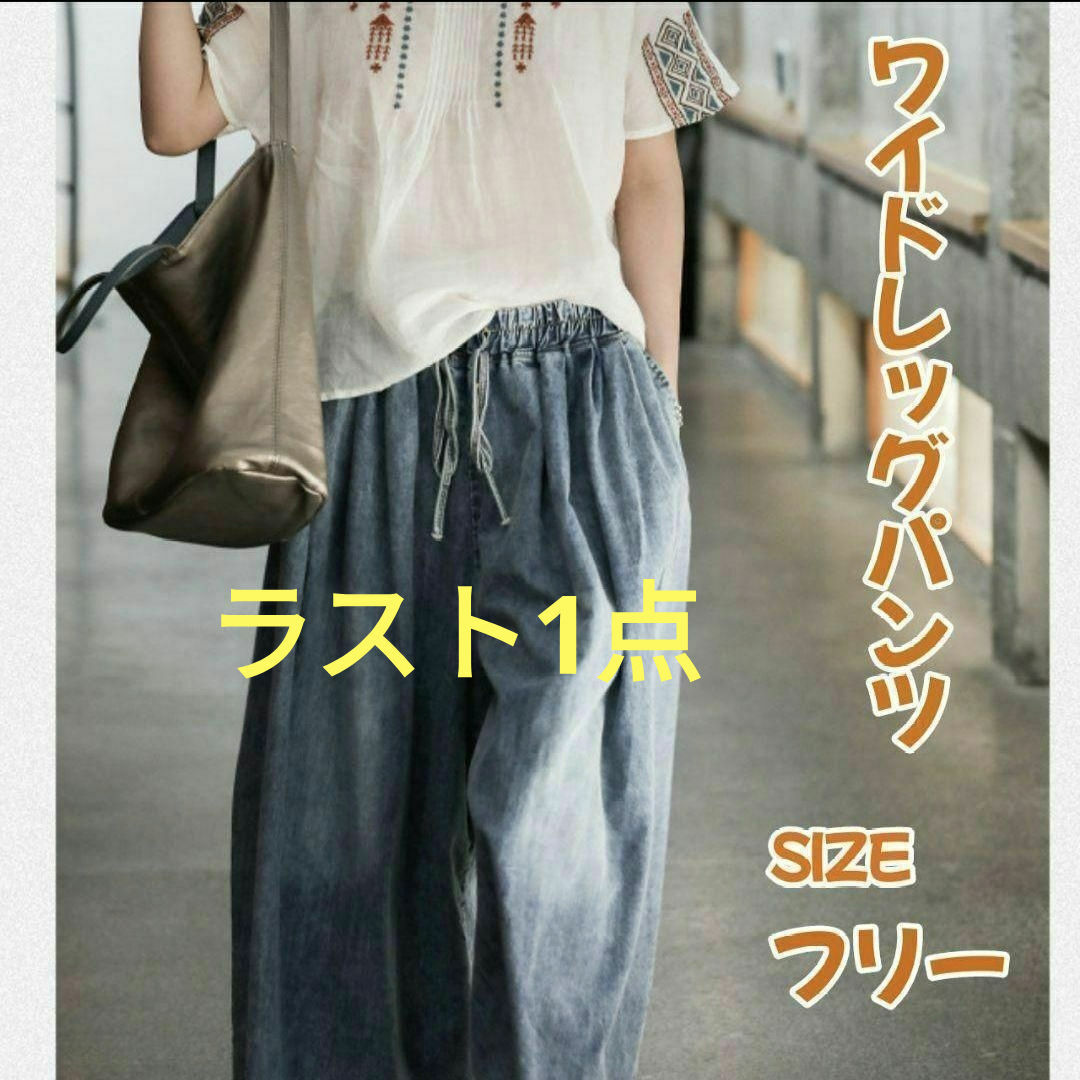 ワイドレッグパンツ　デニム　パンツスカート　ゆるだぼ　ルーズ　大きめ　カジュアル レディースのパンツ(その他)の商品写真