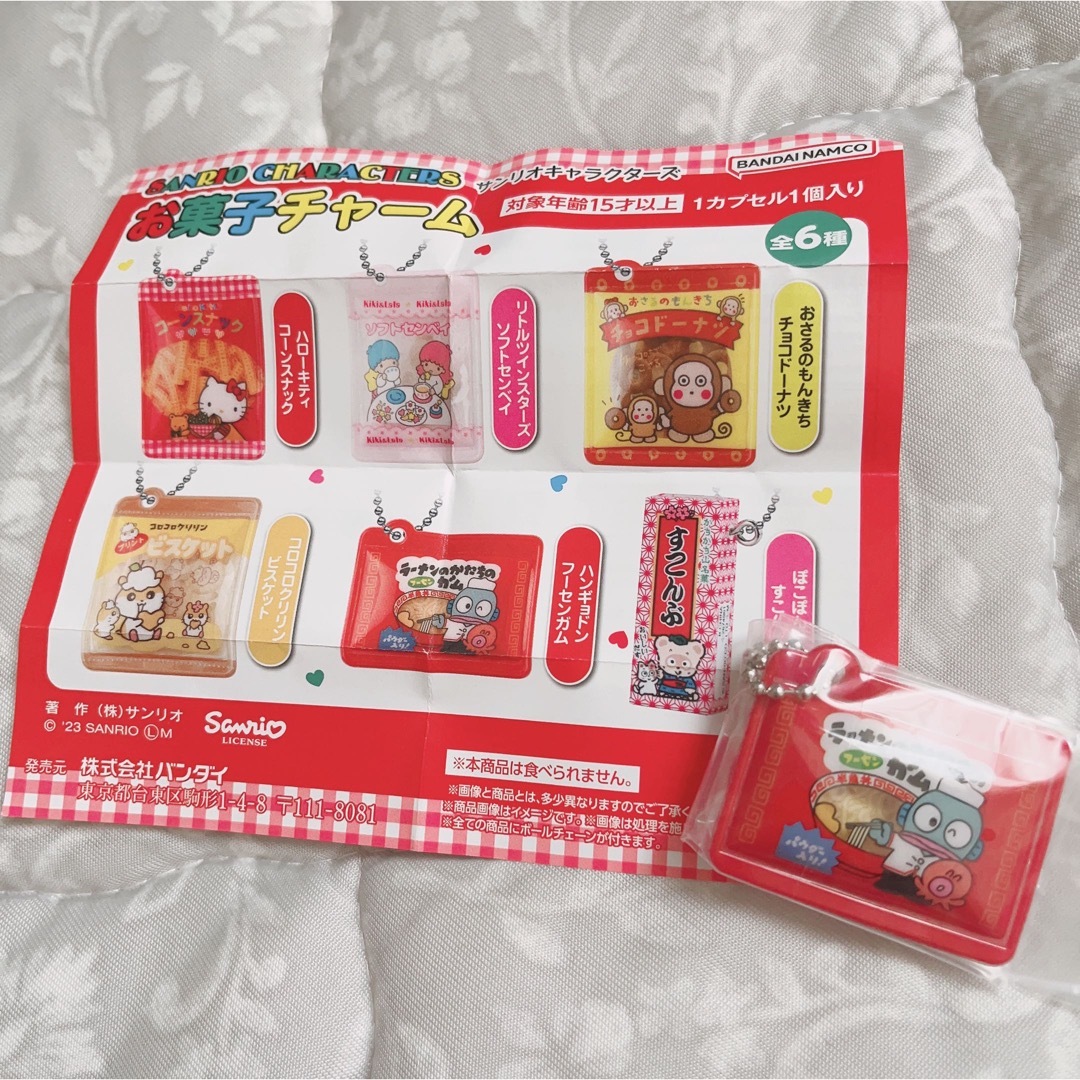 サンリオ　お菓子チャーム エンタメ/ホビーのおもちゃ/ぬいぐるみ(キャラクターグッズ)の商品写真