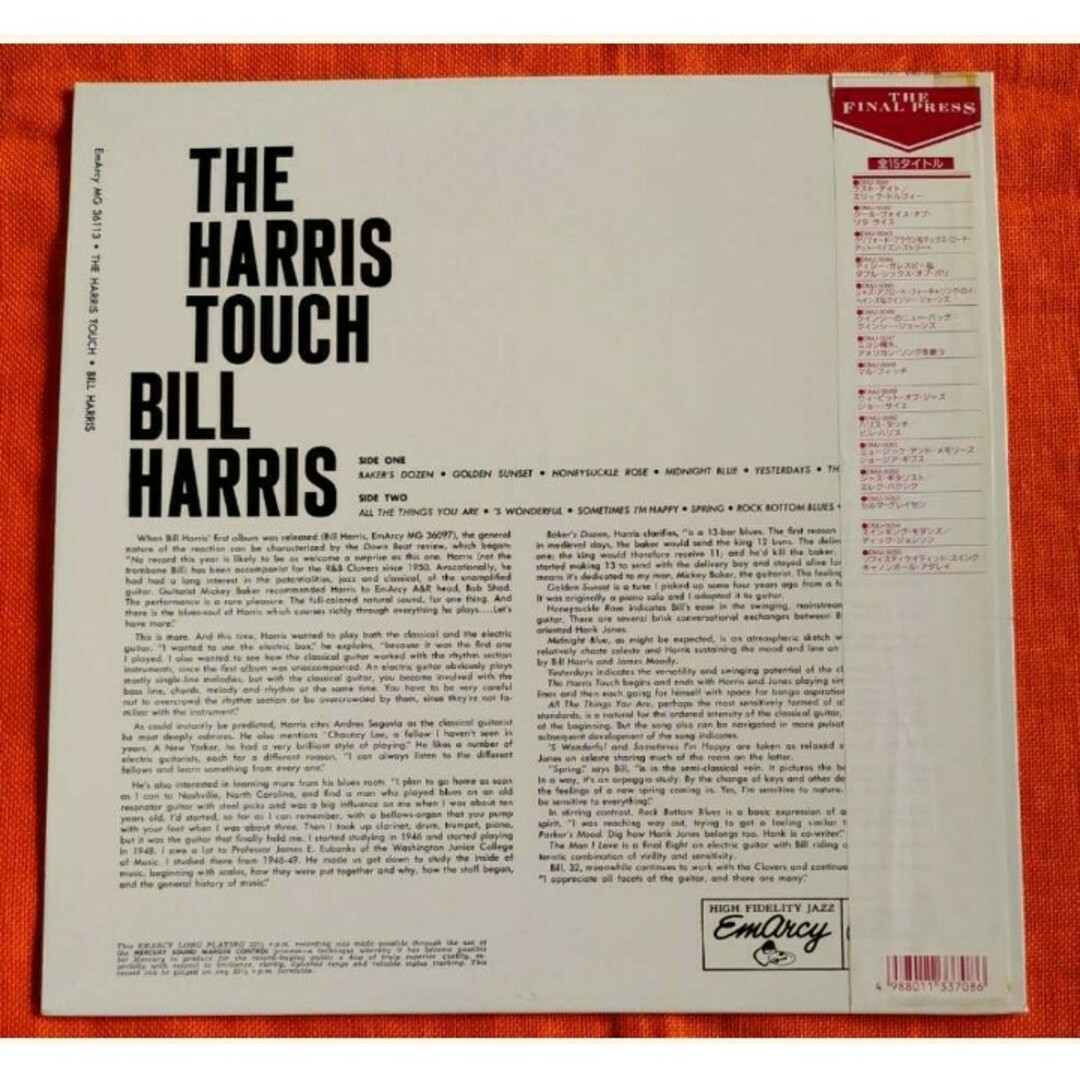 アナログ　HARRIS TOUCH　featuring　BILL HARRIS 1