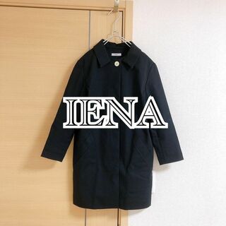 イエナ(IENA)のイエナ IENA コート ステンカラー ロング ボタンアップ 36(ロングコート)
