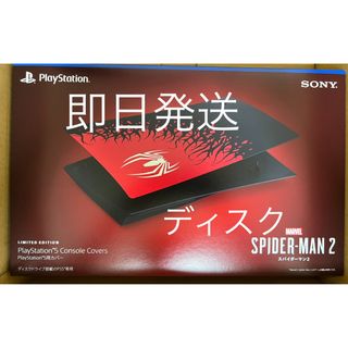PlayStation - 新品未開封 ps5 カバー スパイダーマン ディスクの通販