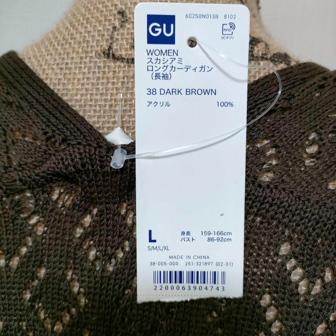 GU(ジーユー)のジーユーGU レディース Lサイズ 透かし編みロングカーディガン 茶色 レディースのトップス(カーディガン)の商品写真