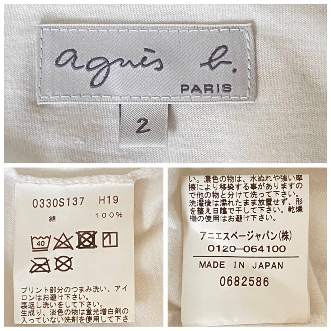 agnes b.(アニエスベー)のagnes b. アニエスベー　長袖　ロゴTシャツ レディースのトップス(Tシャツ(長袖/七分))の商品写真