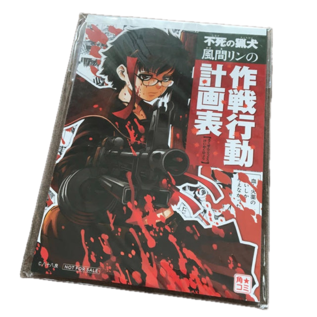 角川書店(カドカワショテン)の角★コミ  不死の猟犬 作戦行動計画表 インテリア/住まい/日用品の文房具(ノート/メモ帳/ふせん)の商品写真