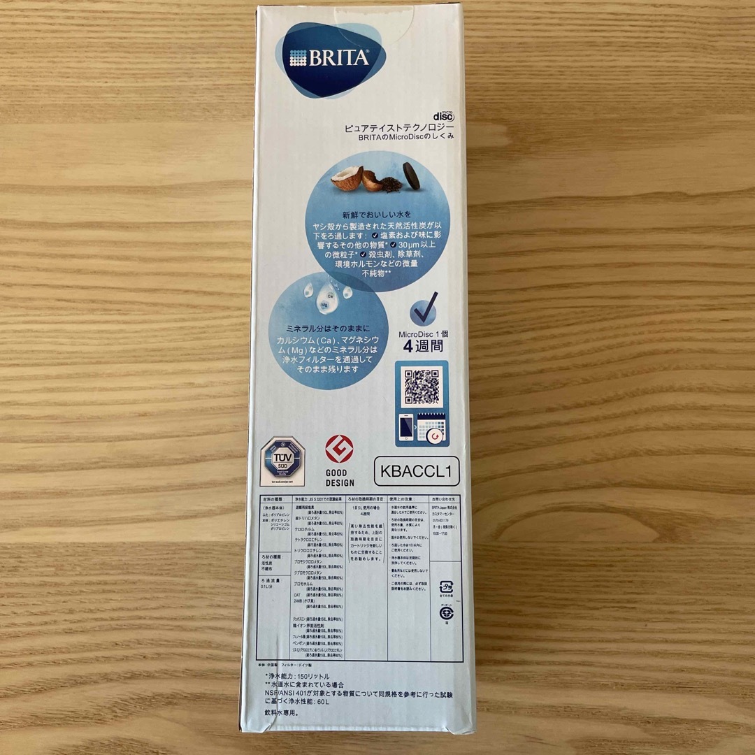 ブリタ　BRITA　ボトル型浄水器　アクティブ インテリア/住まい/日用品のキッチン/食器(タンブラー)の商品写真