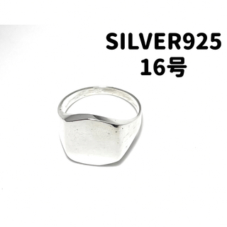 スクエアクッションポリッシュ　シグネットsilver925印台リング16号Dえ2(リング(指輪))
