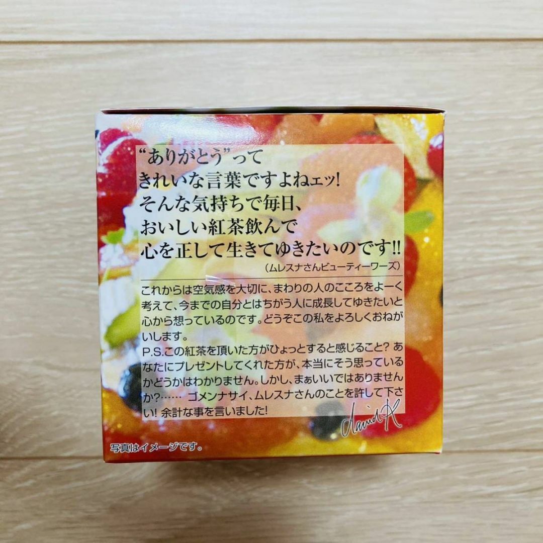 ムレスナティー 紅茶　メッシュティーバッグ　きらめき果実 スリランカ 食品/飲料/酒の飲料(茶)の商品写真