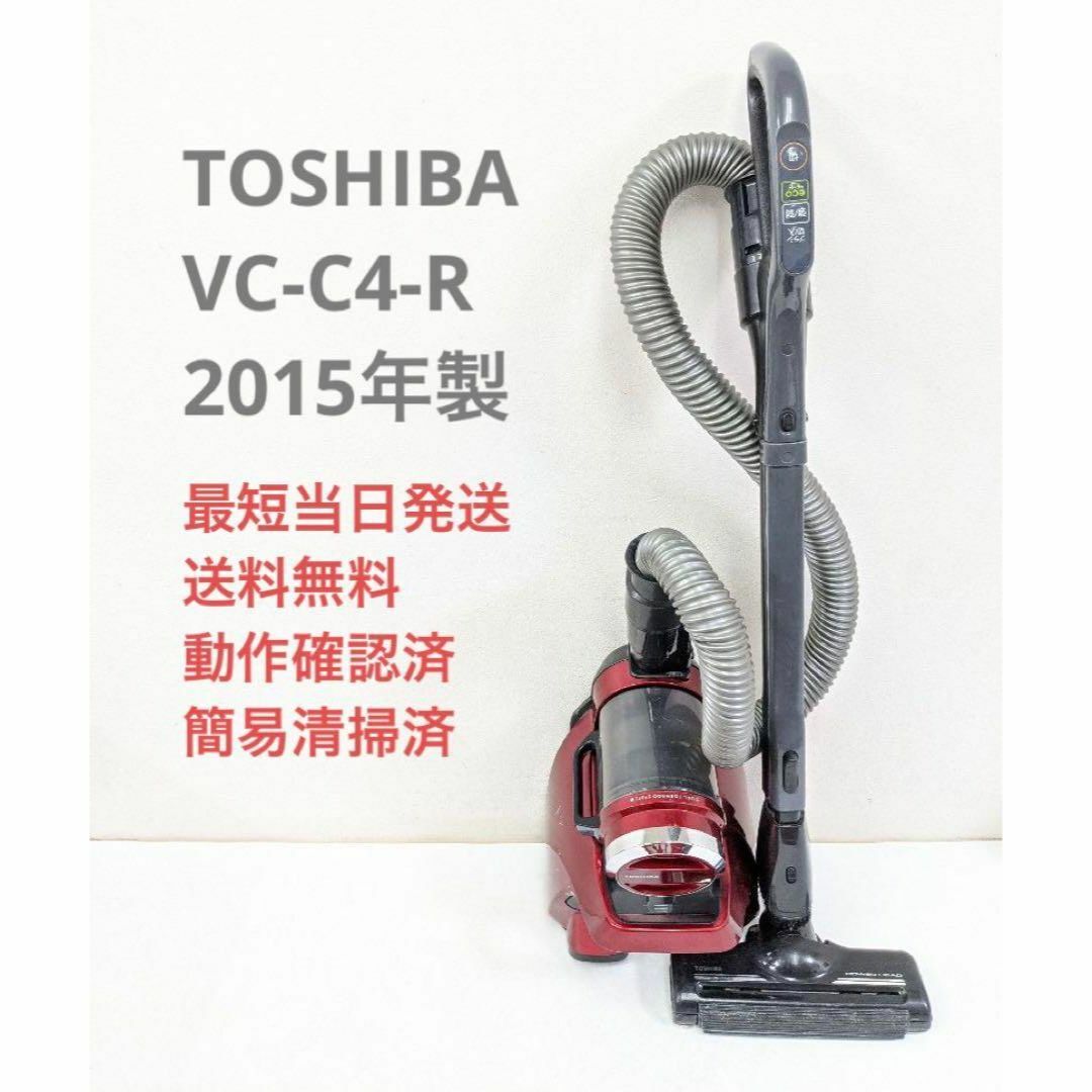 TOSHIBA VC-S43 サイクロン掃除機 TORNEO V compact